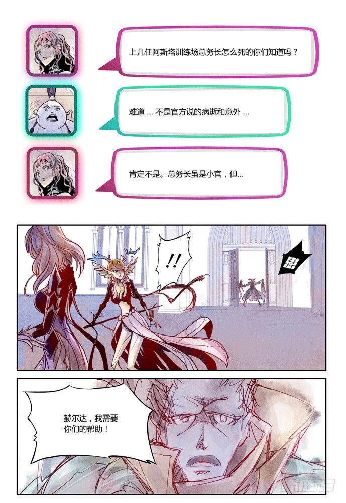 第十八话：小金牙与歪五17