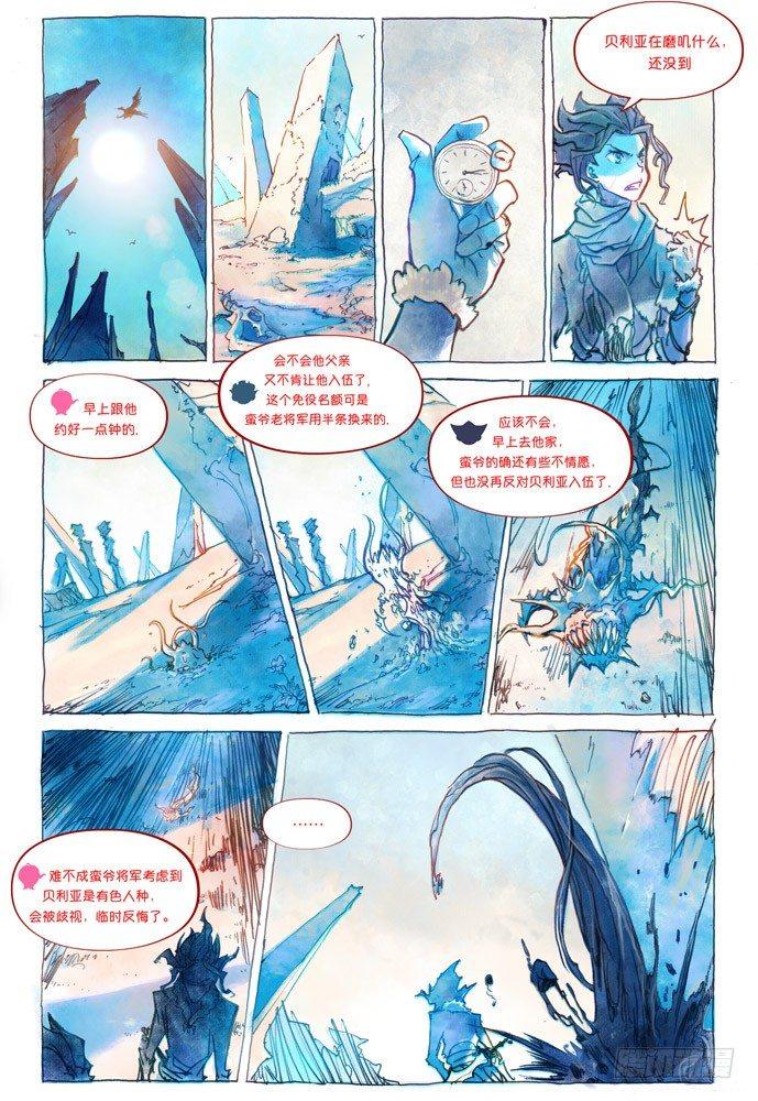 02话-盗骨1