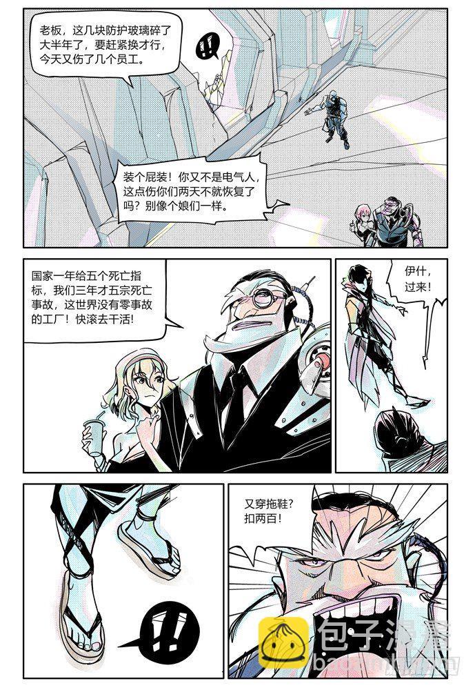 25-file01伊什篇17