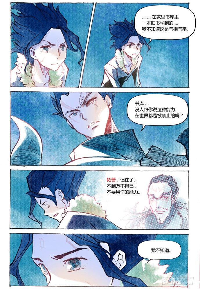 第十一话：横三世佛琉璃光20