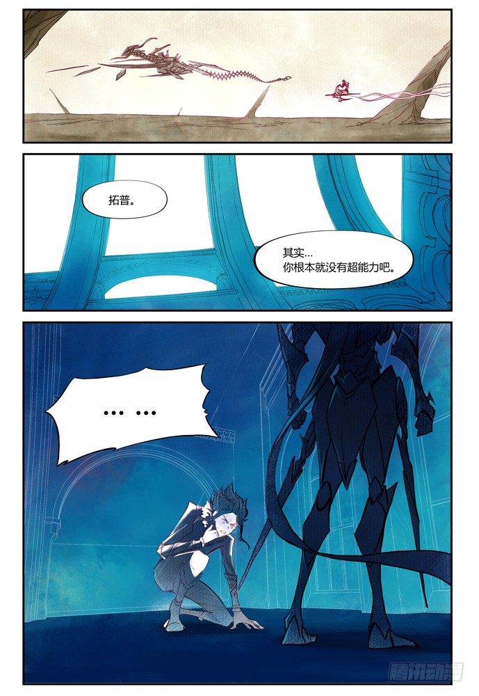 第十一话：横三世佛琉璃光18
