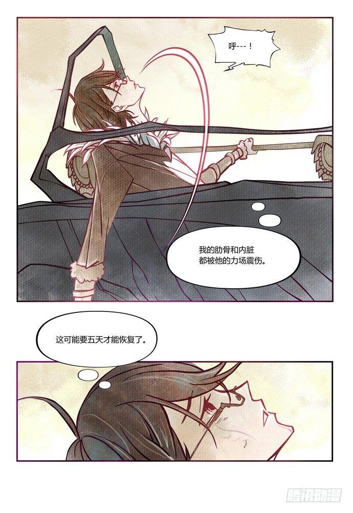第十一话：横三世佛琉璃光17