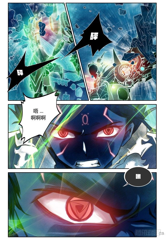 第十二话：横三世佛琉璃光035