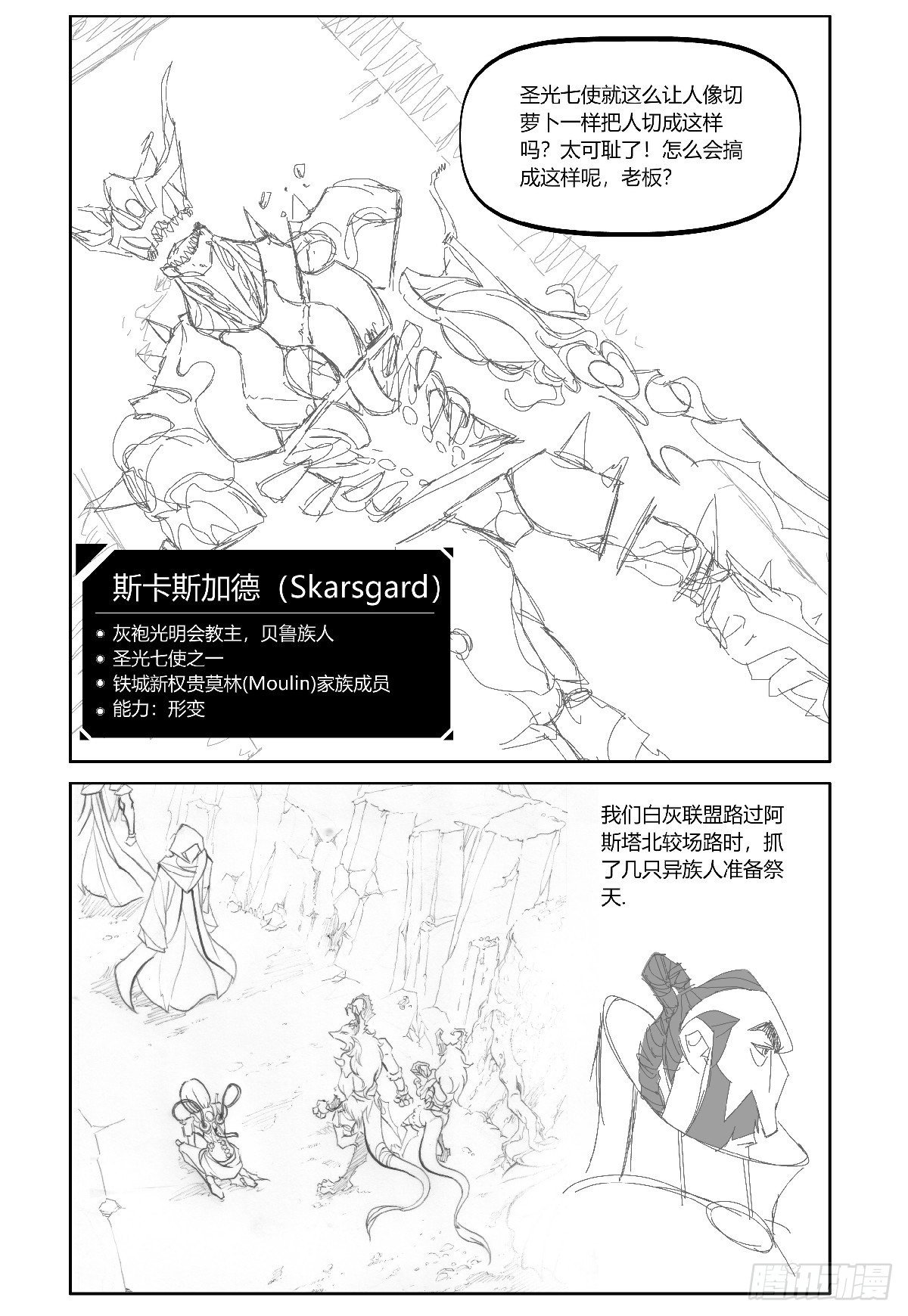 26-file01伊什篇0248