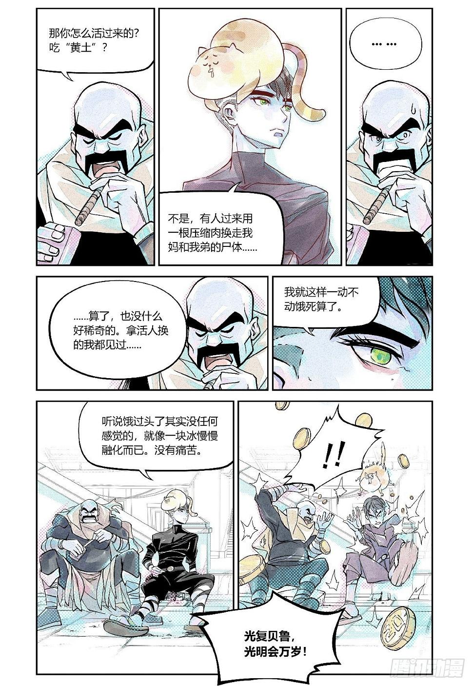 26-file01伊什篇023