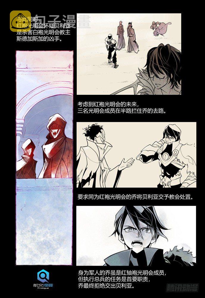 21_补刀03乔休尔2