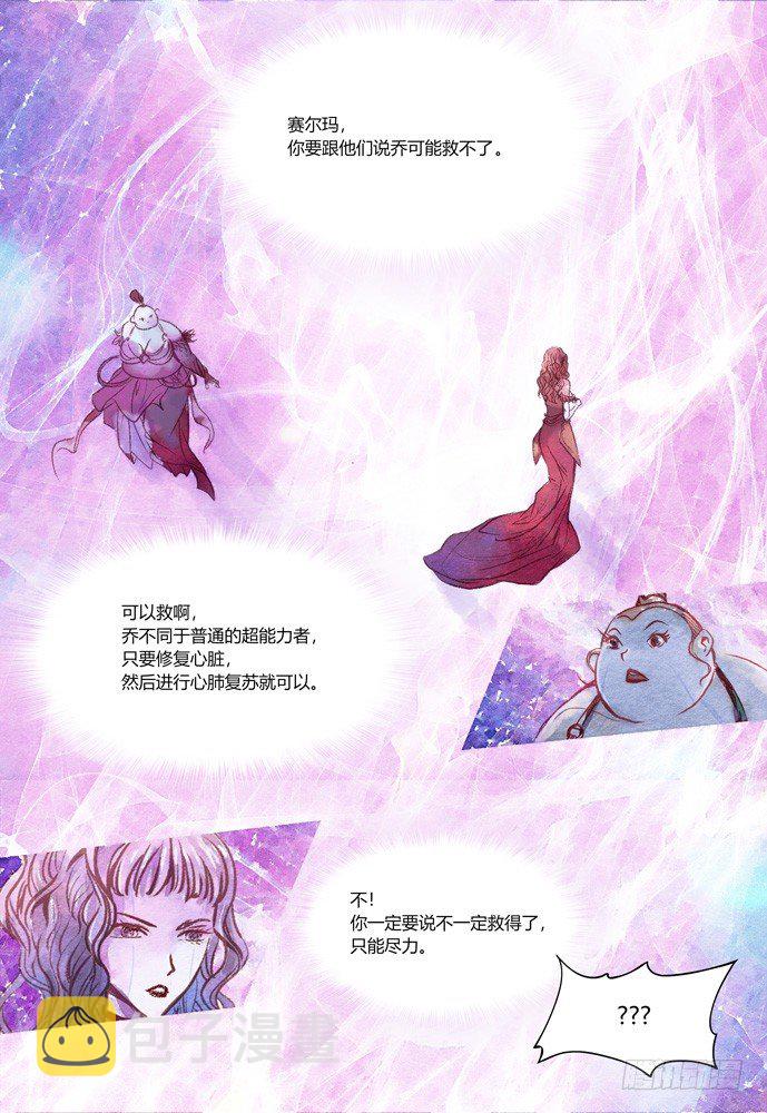 21_补刀03乔休尔8