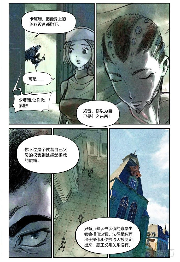 20：补刀02米诺斯的审判0210