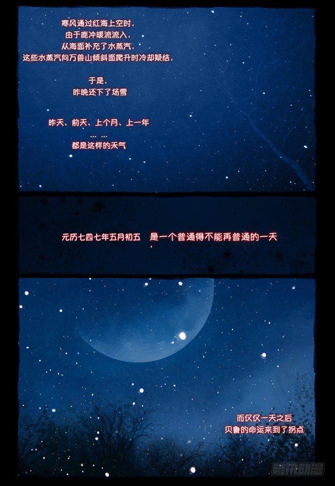序：元历137年五月初五1