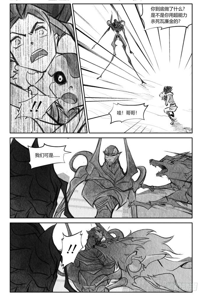 第十九话：补刀01米诺斯的审判110