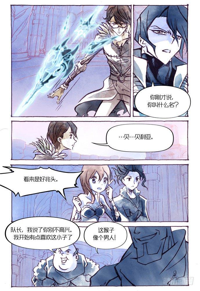 第八话:妖刀贝利亚篇518