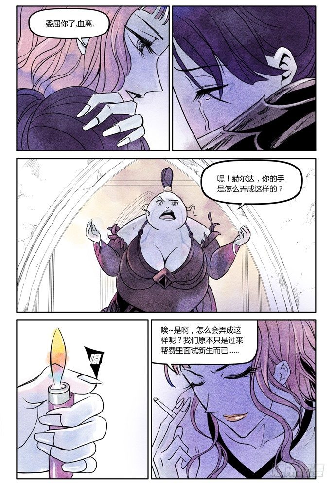 第十五话：露娜0112