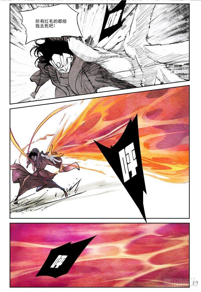 第十七话：我不是战士18