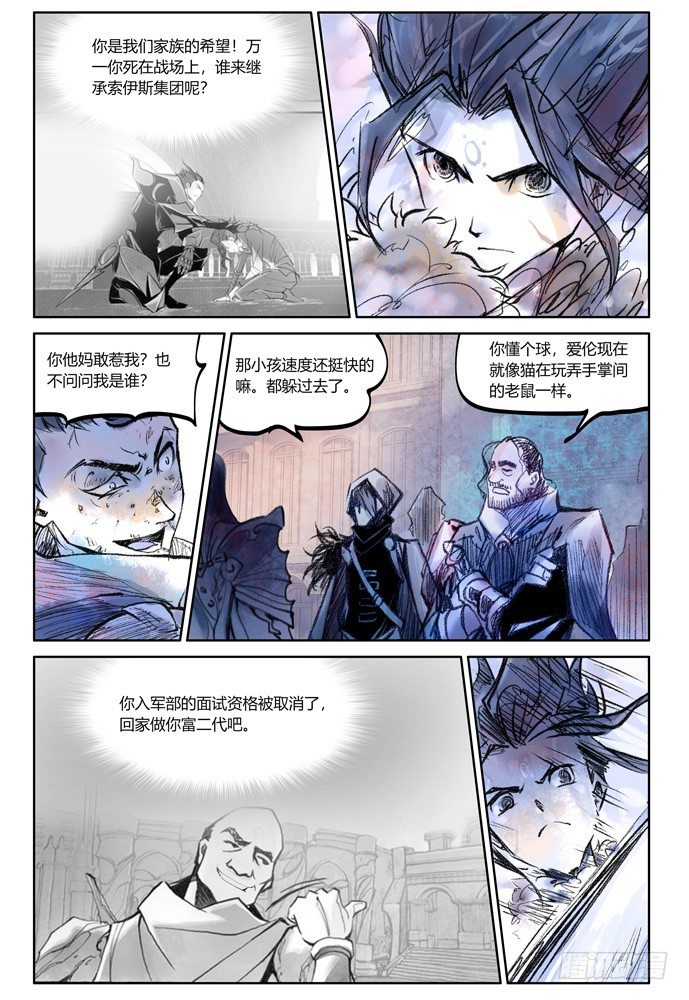 20：补刀02米诺斯的审判0221