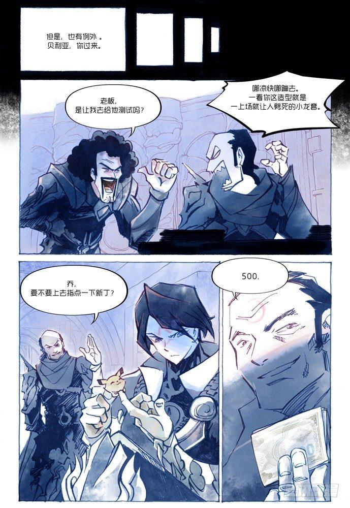 第七话：妖刀贝利亚045