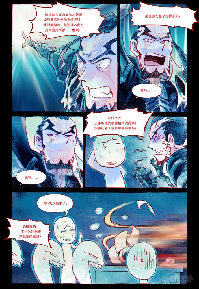 第四话：妖刀贝利亚0210