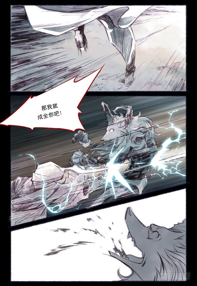 第六话：神裁12