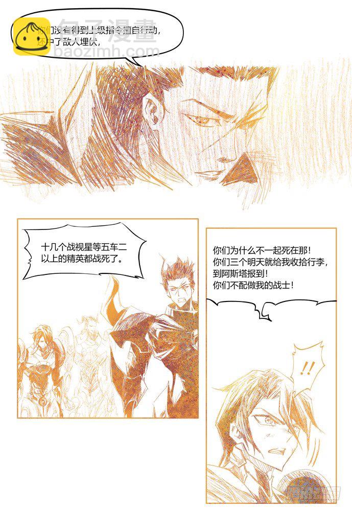 21_补刀03乔休尔41