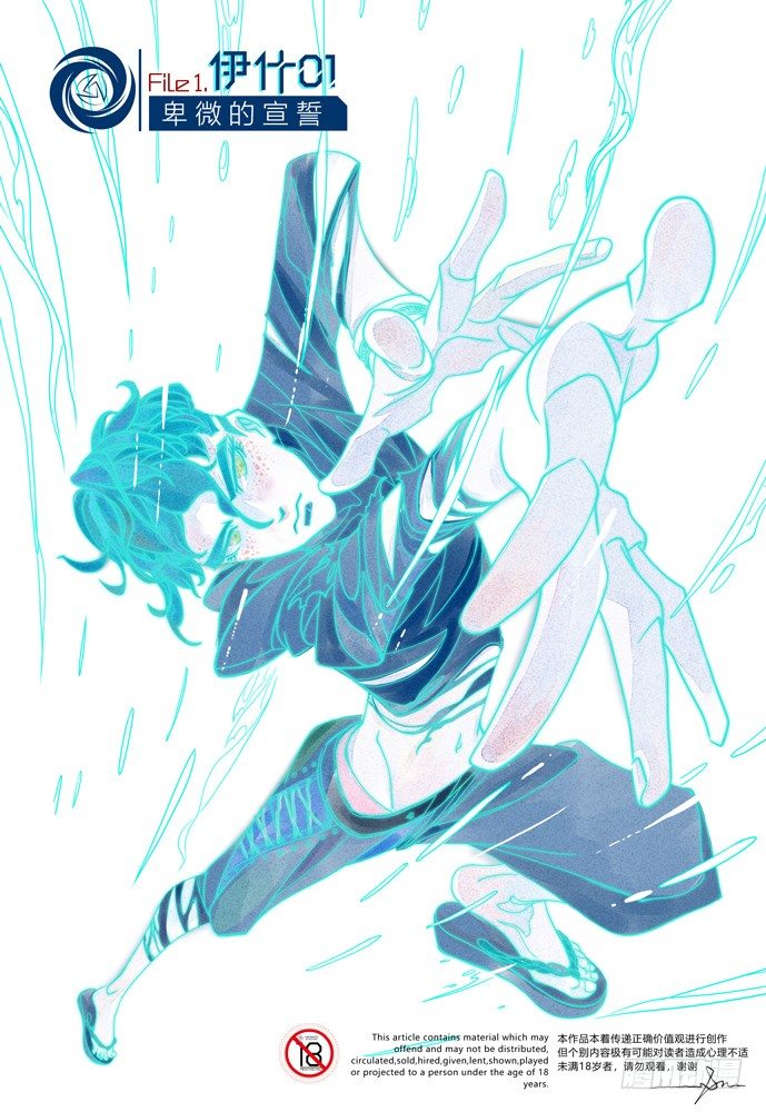 25-file01伊什篇8