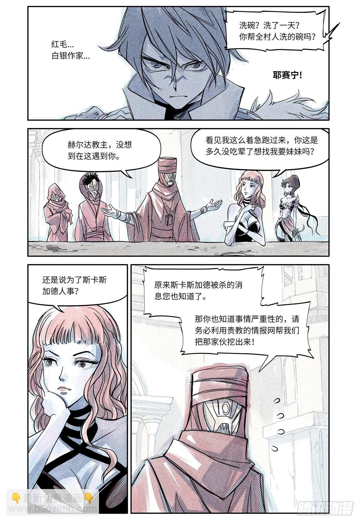 27-file01伊什篇0317
