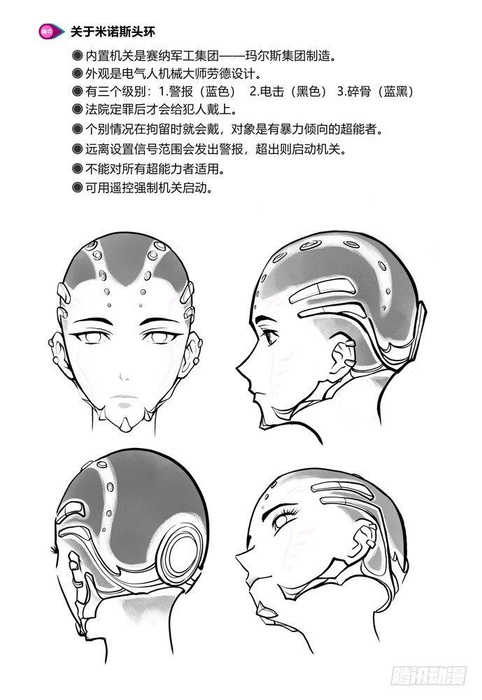 第十九话：补刀01米诺斯的审判132