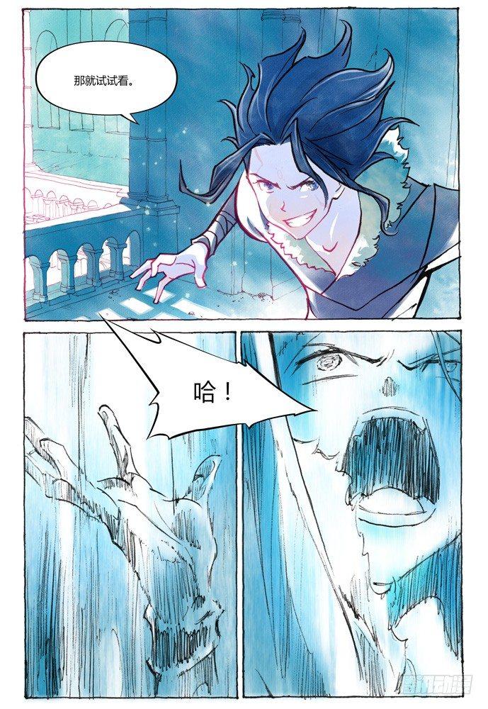 第十话：横三世佛琉璃光26
