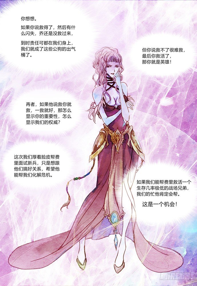 21_补刀03乔休尔9