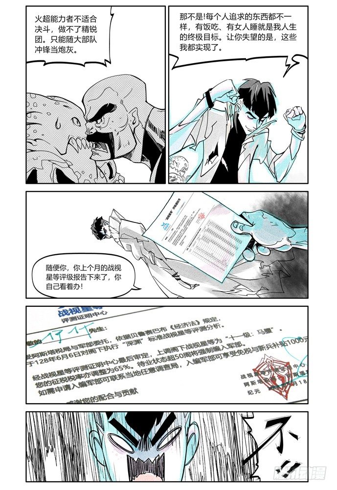 25-file01伊什篇21