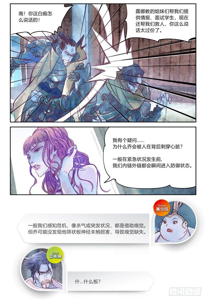 21_补刀03乔休尔12