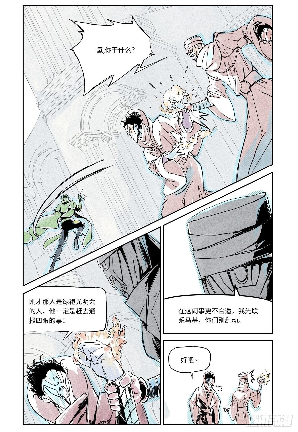 27-file01伊什篇0330