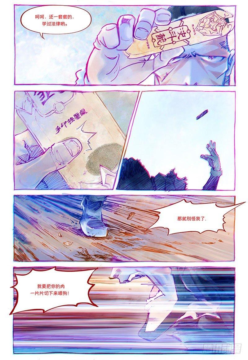第三话-妖刀贝利亚0116