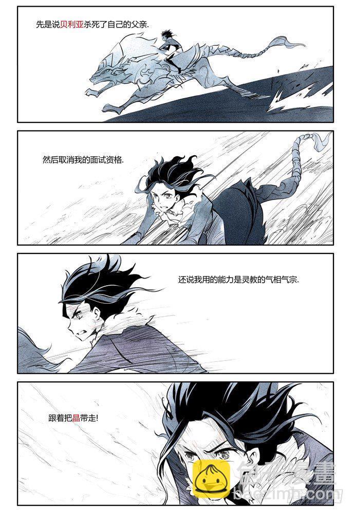第十三话：盗骨215
