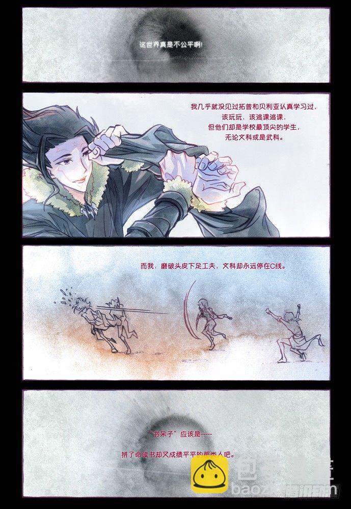 第五话：妖刀贝利亚0313