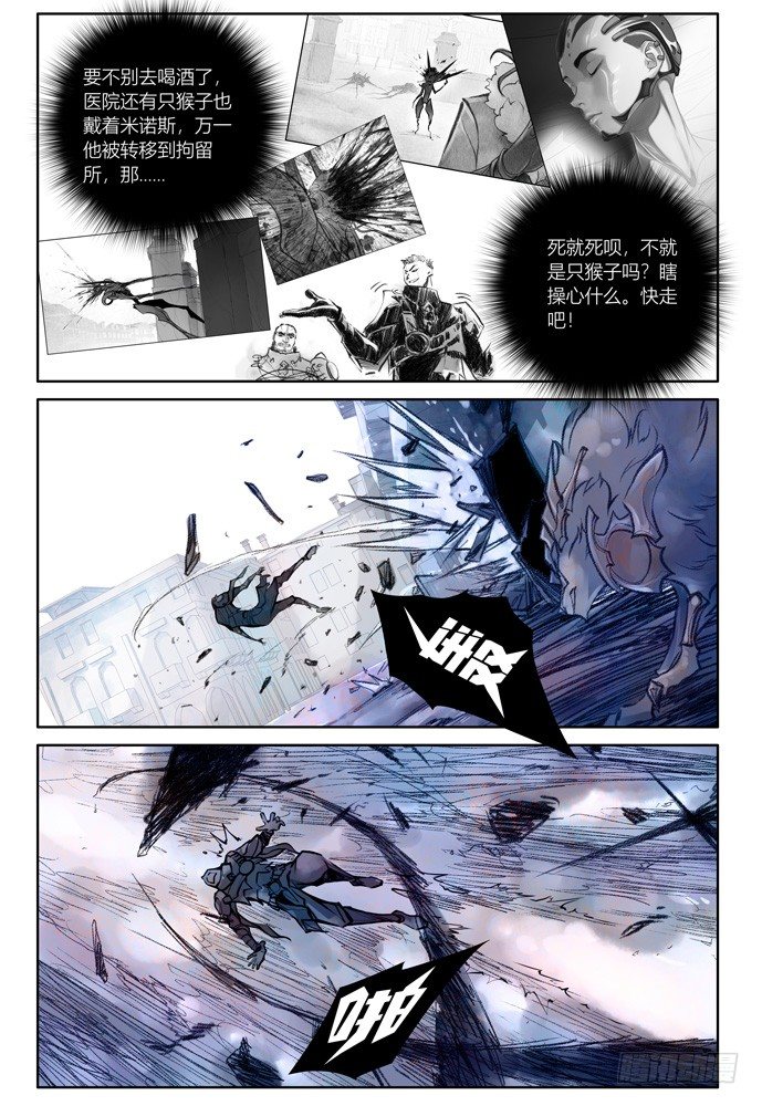 20：补刀02米诺斯的审判0214