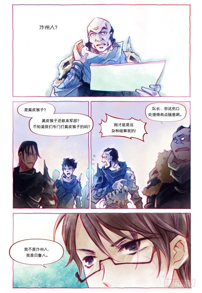 第五话：妖刀贝利亚03_b17