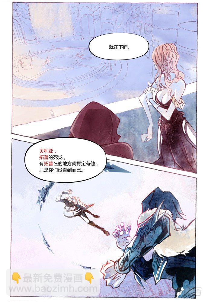 第十一话：横三世佛琉璃光3