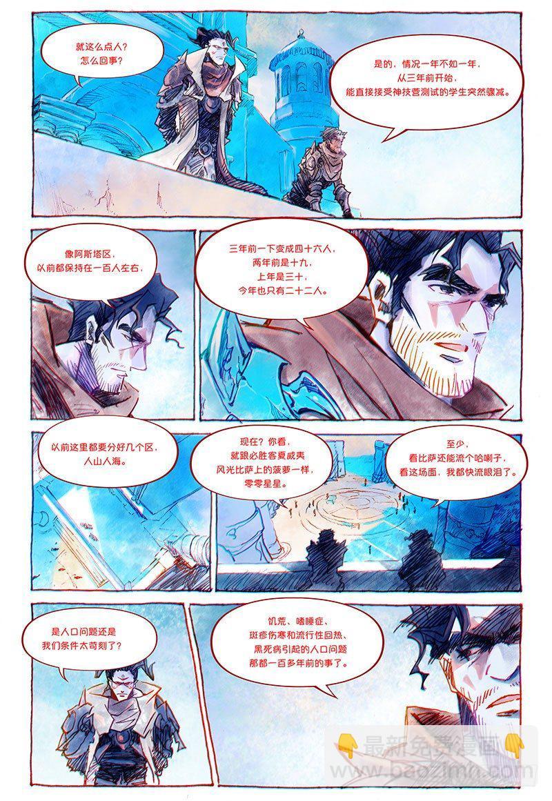第三话-妖刀贝利亚012