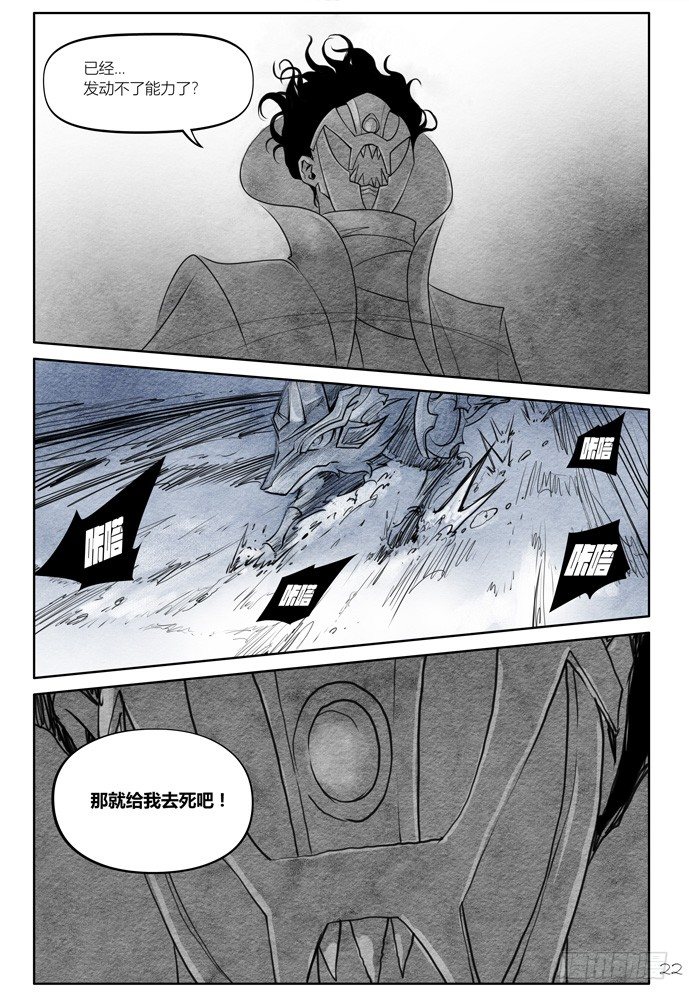 第十六话：盗骨422