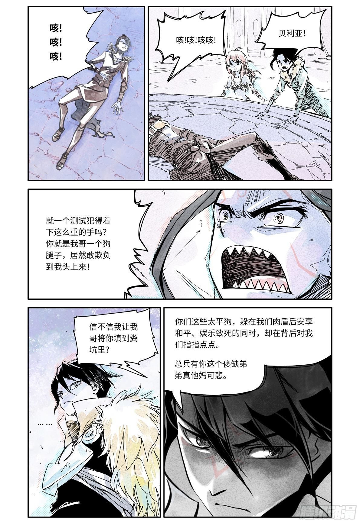 27-file01伊什篇0333