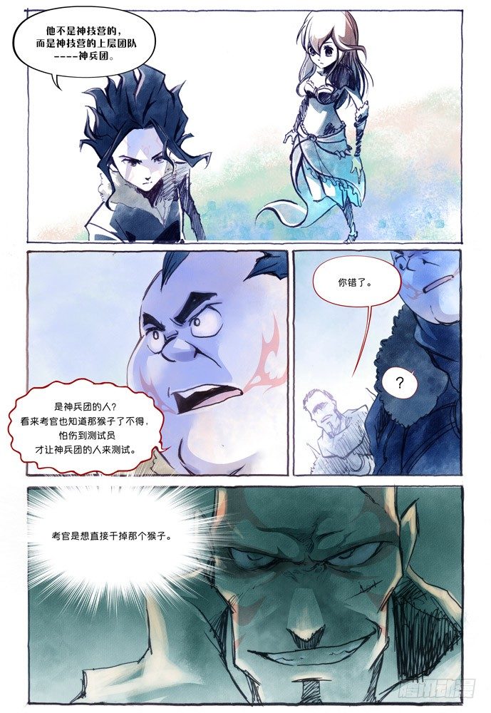 第七话：妖刀贝利亚048