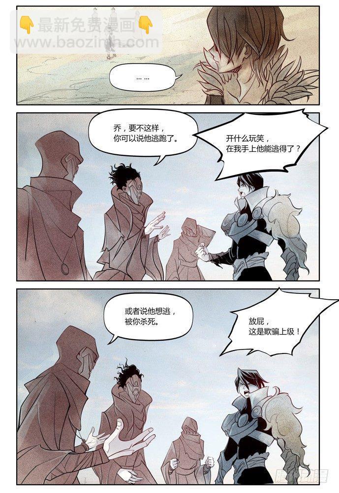 第十四话：盗骨325