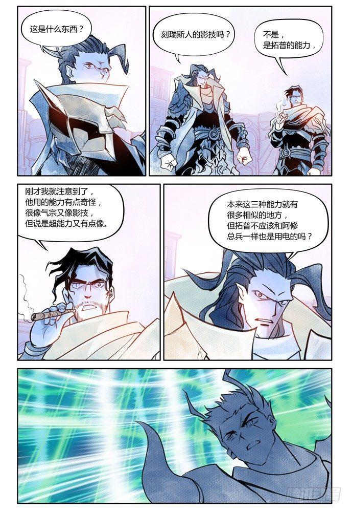 第十二话：横三世佛琉璃光0320