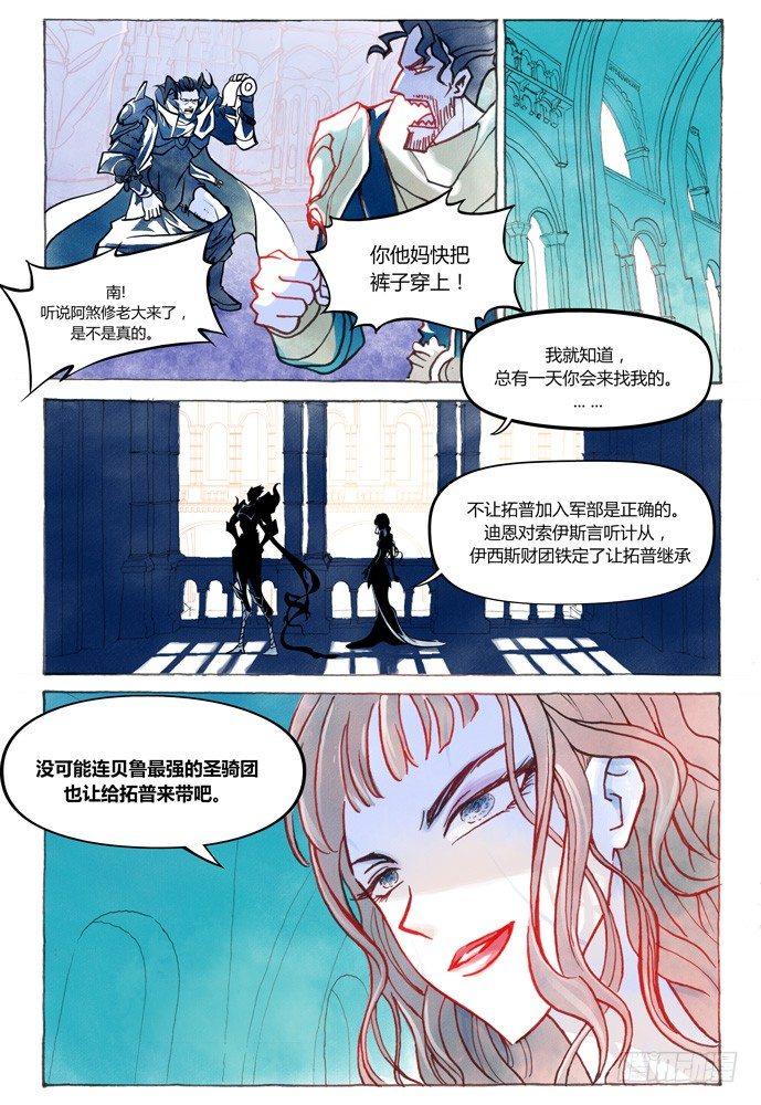 第十话：横三世佛琉璃光13