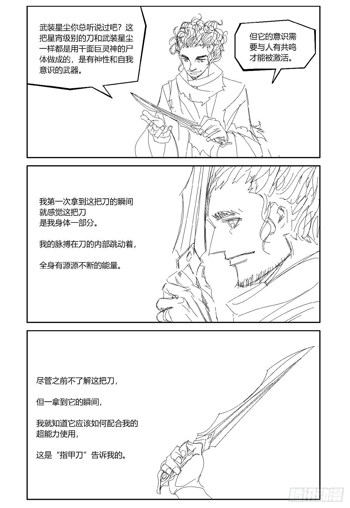 26-file01伊什篇0242