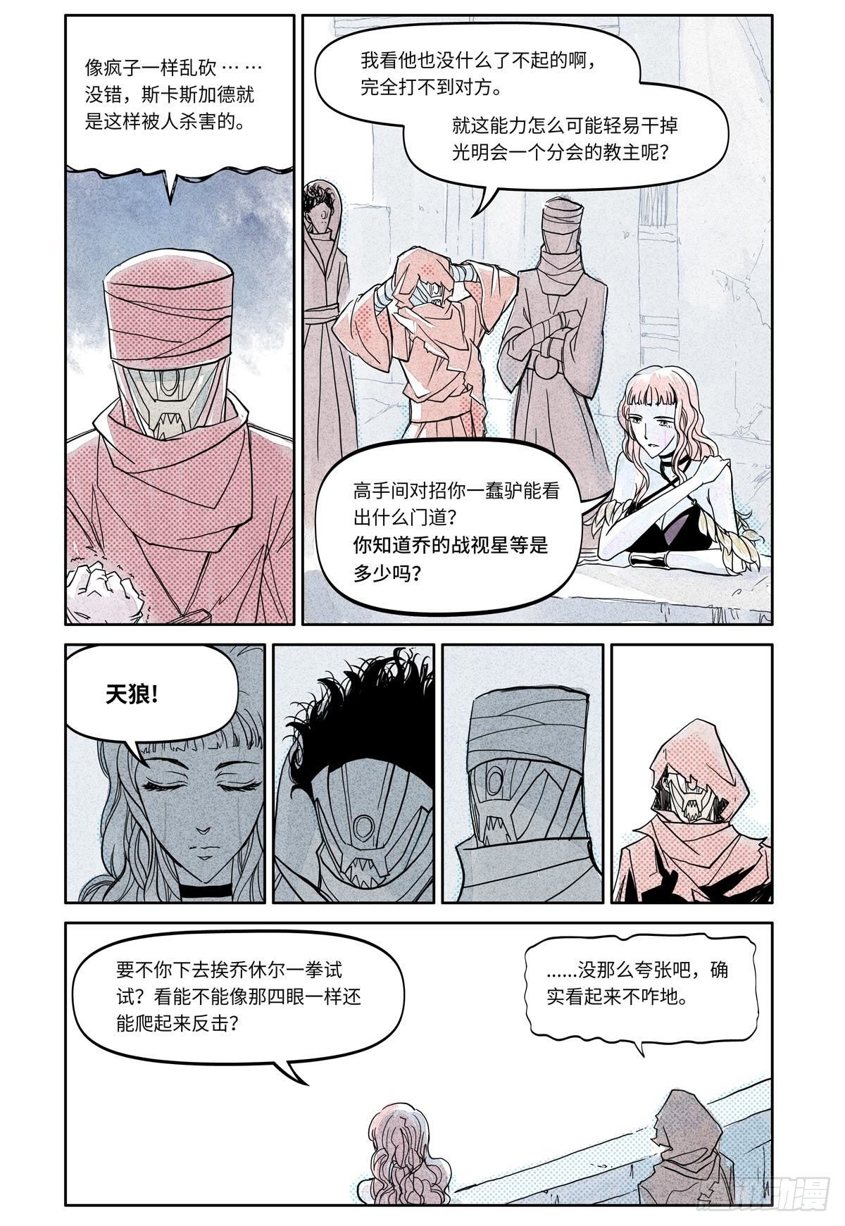 27-file01伊什篇0328