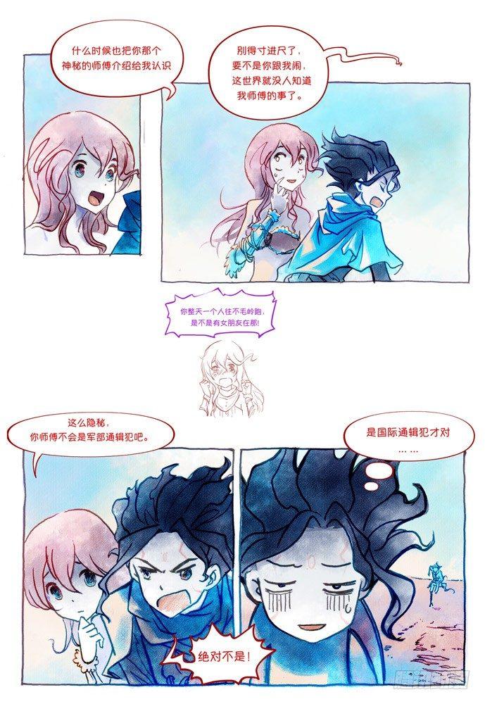 02话-盗骨11