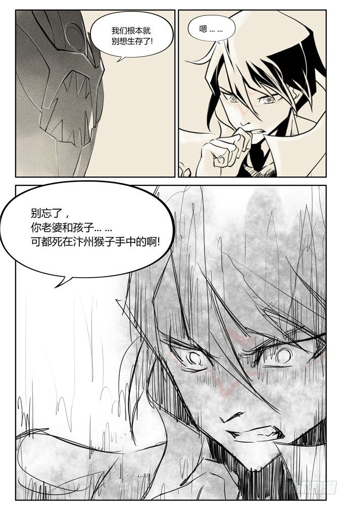 第十三话：盗骨219