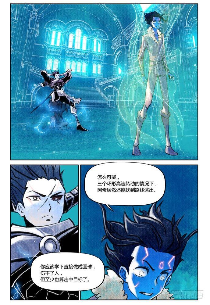第十二话：横三世佛琉璃光0326