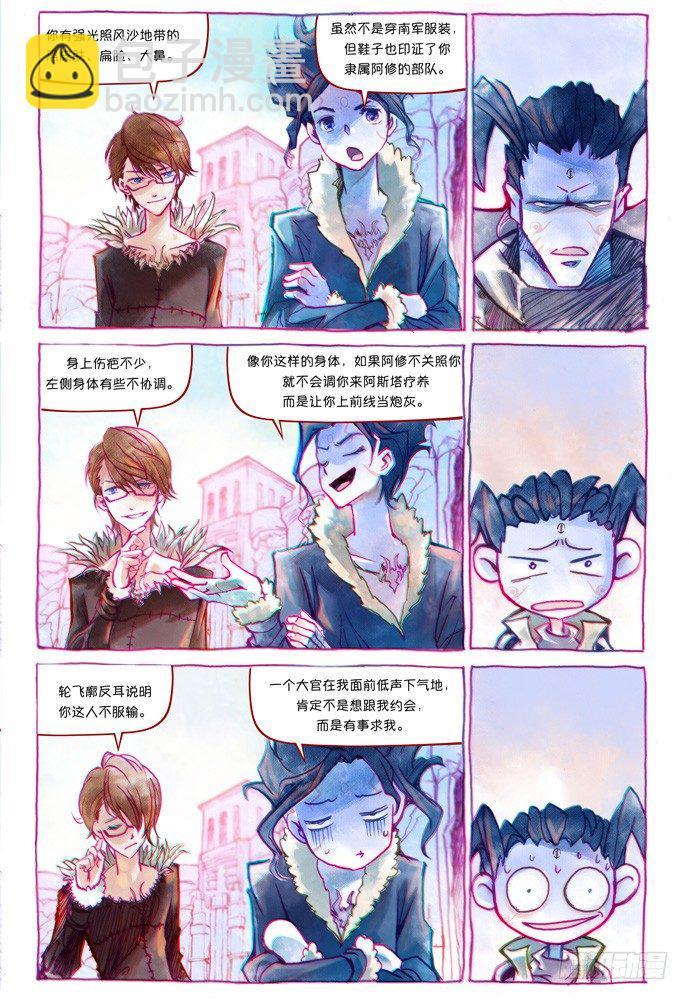 第五话：妖刀贝利亚03_b3