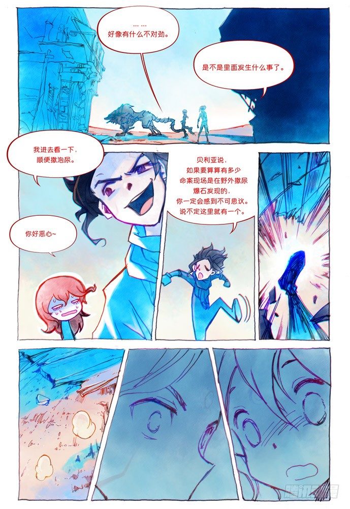 02话-盗骨18